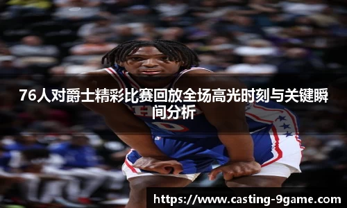 九游会j9平台
